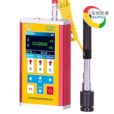 OU2600石墨硬度计